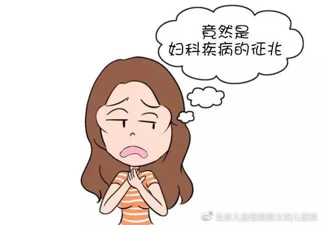 子宫腺肌病|生育期患了妇科疾病 避孕方式如何选择？