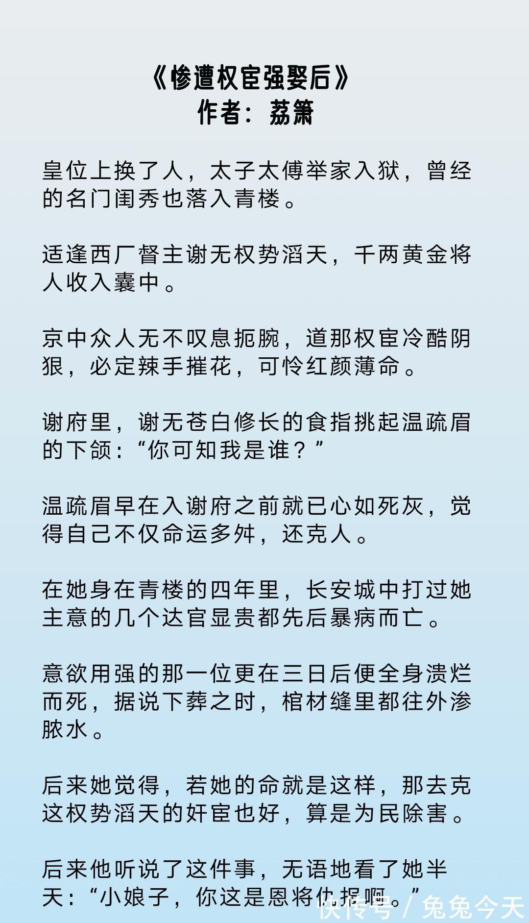 独宠娇妻|五本古言佳作文推荐《独宠娇妻》《替嫁美人》《皇后无所畏惧》强安利!