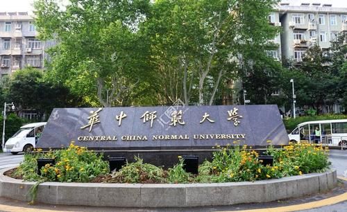 华中师范大学和华南师范大学，哪个实力更强？不能只看排名，这所大学更实用