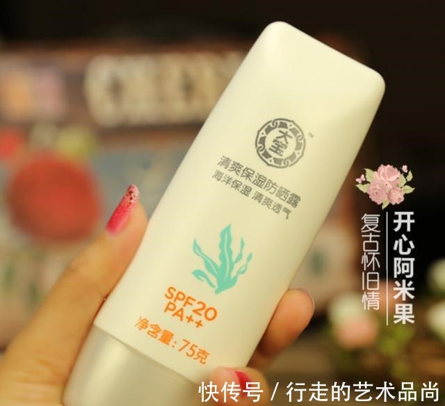 防晒霜|价格不过30的良心国货,别嫌弃它了,用过之后你就知道什么叫良心!