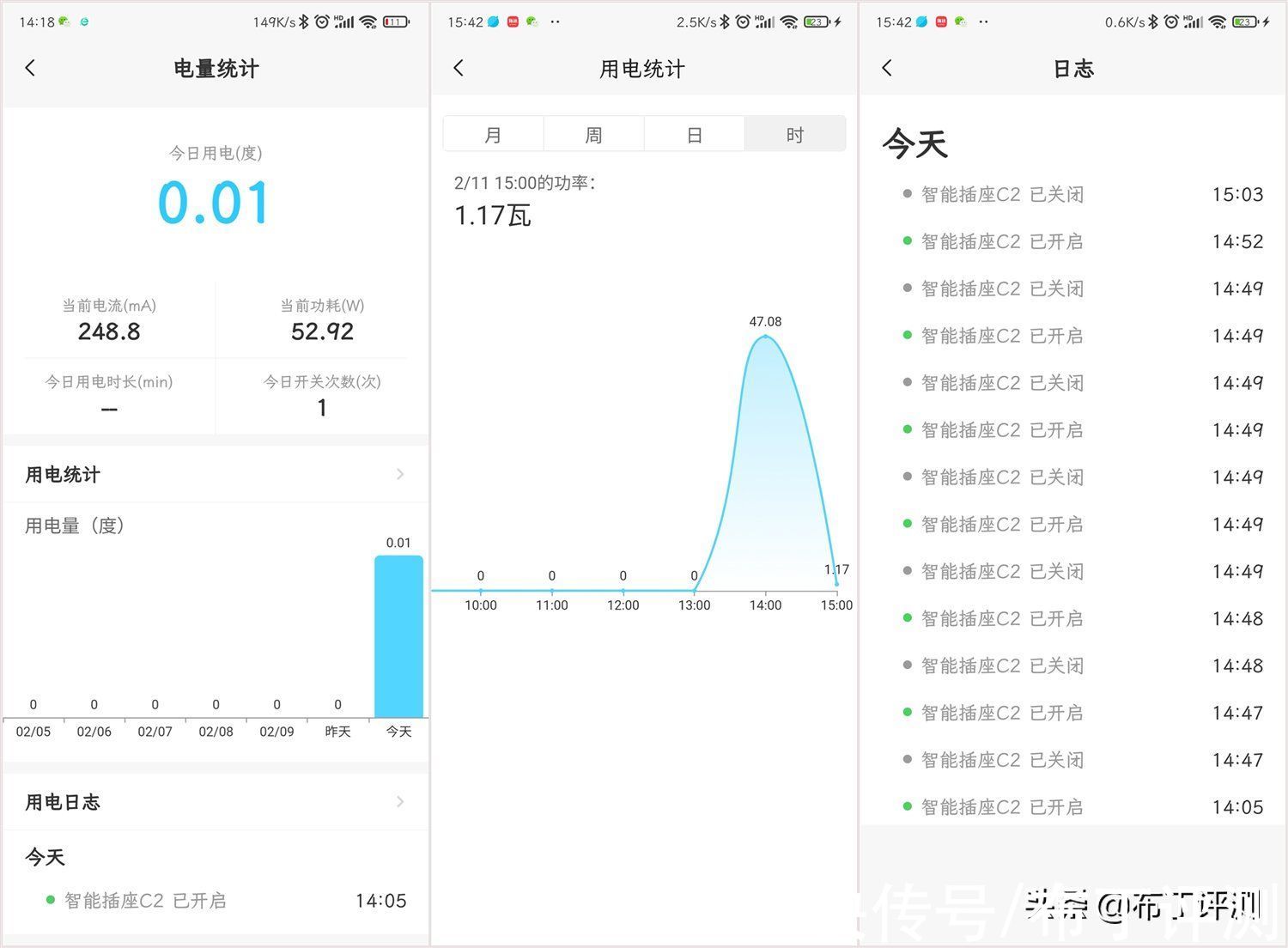 电脑|远程开关控制电脑原来如此简单？贝锐向日葵开机插座C2评测