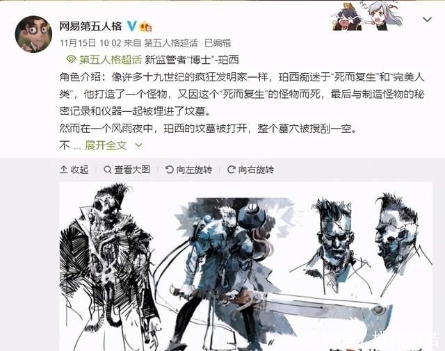 官方|新监管者博士珀西:官方允许的放血监管者?不守椅就不会被救人