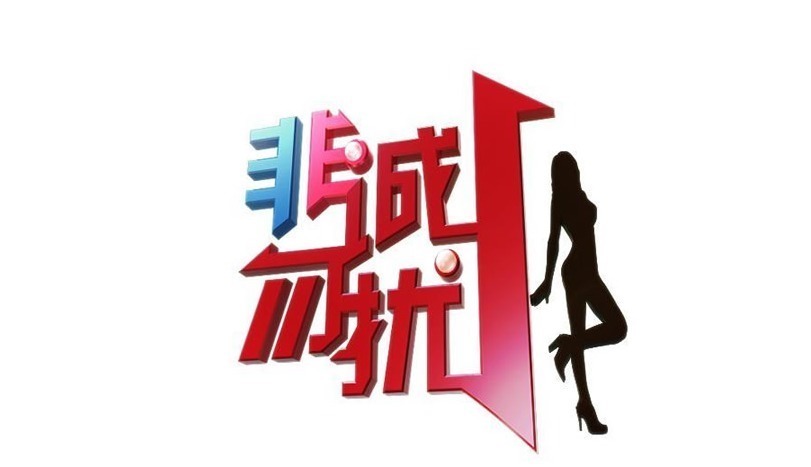 小伙上“非诚勿扰”遭灭灯,却被台下富婆看中:牵我包吃住20年