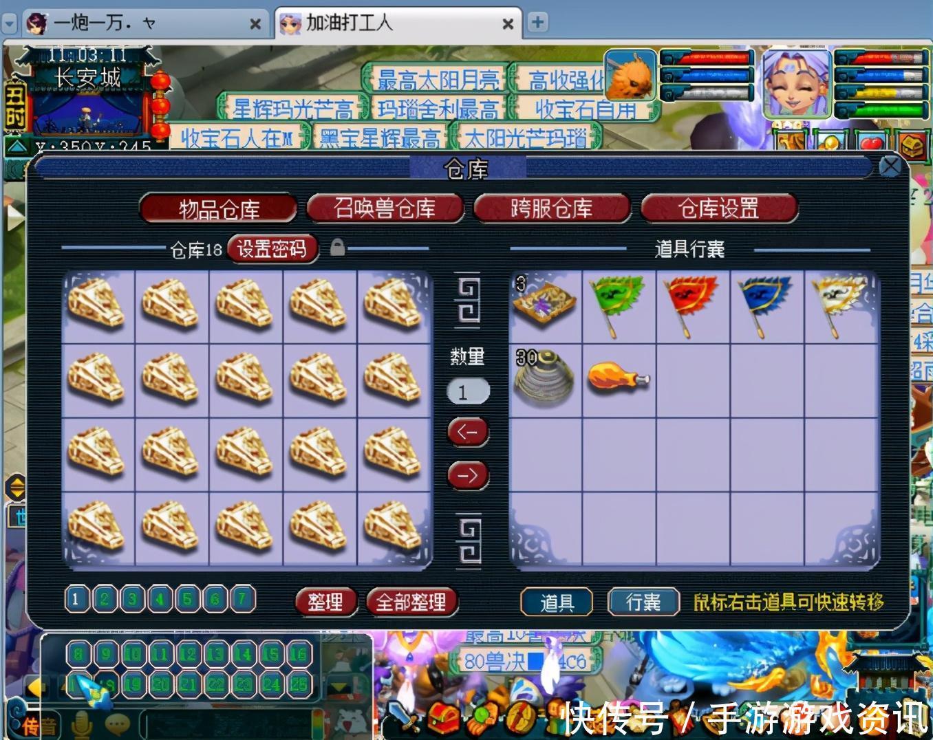 秒杀|梦幻西游:(快快快)这才是真正的秒杀,谢谢老王的欢乐送!