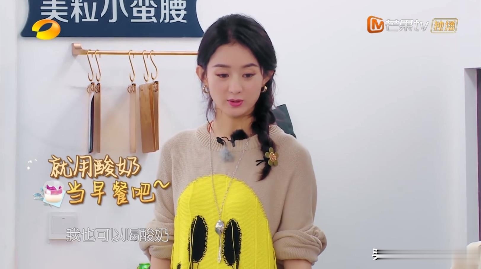 店长|赵丽颖接替黄晓明当店长的第一天,营业额就破纪录,低估她了