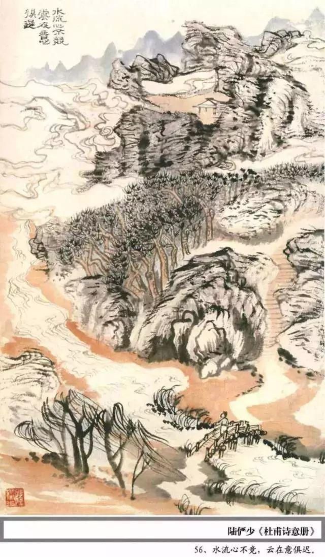  杜甫|陆俨少100幅《杜甫诗意册百开》