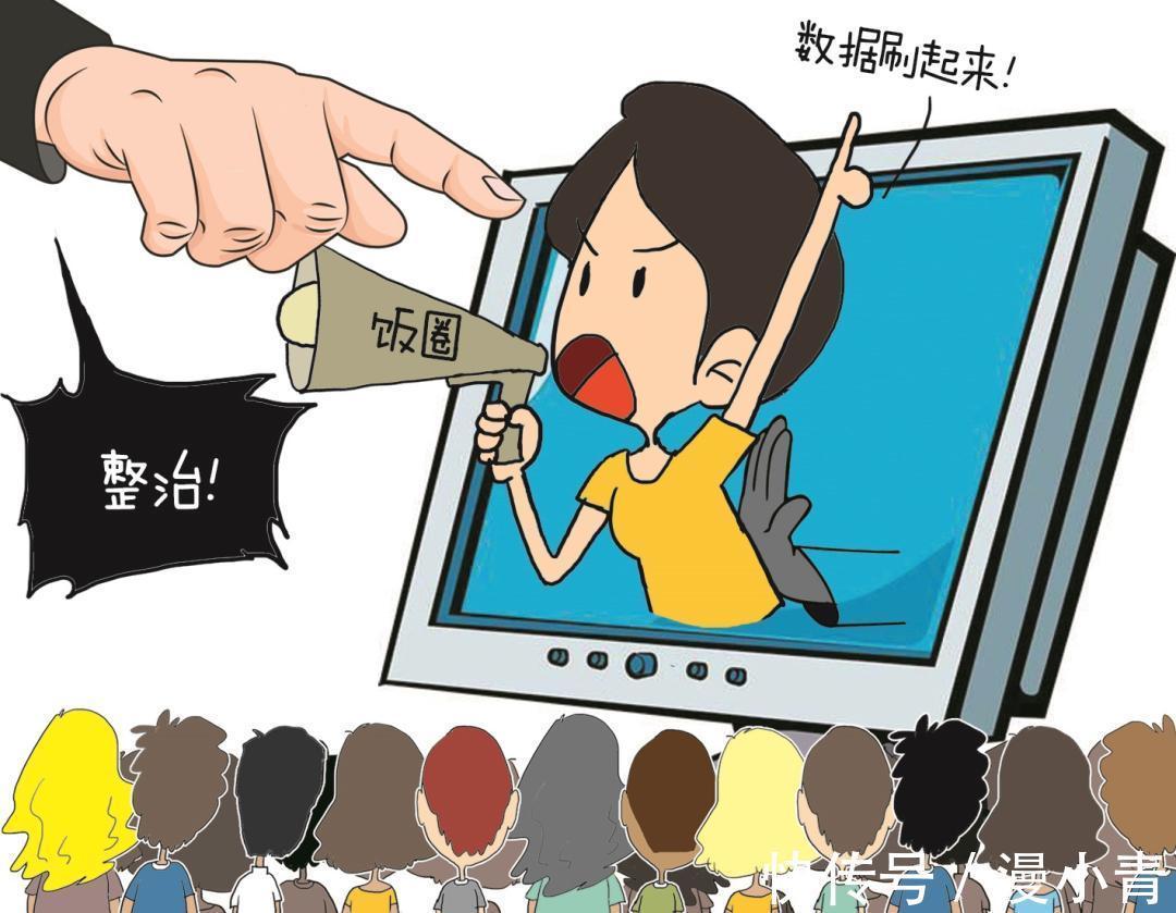 管管|某站要整治饭圈，二次元拍手叫好，早该管管了