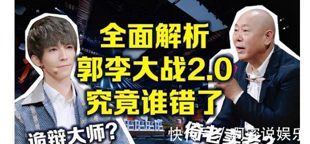 浙江臺|李誠儒發言太大膽，怒批跑男揭露行業內幕，浙江臺尷尬了