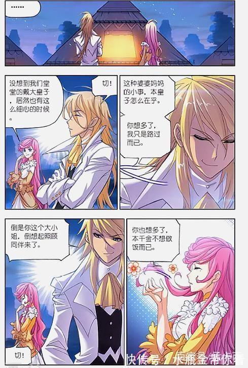 小胖|斗罗大陆:光吃不胖那叫吃货,一吃就胖那叫饭桶,比如马红俊