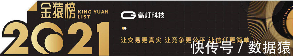 营业收入|《2021大数据产业年度最具投资价值企业》榜重磅发布丨金猿奖