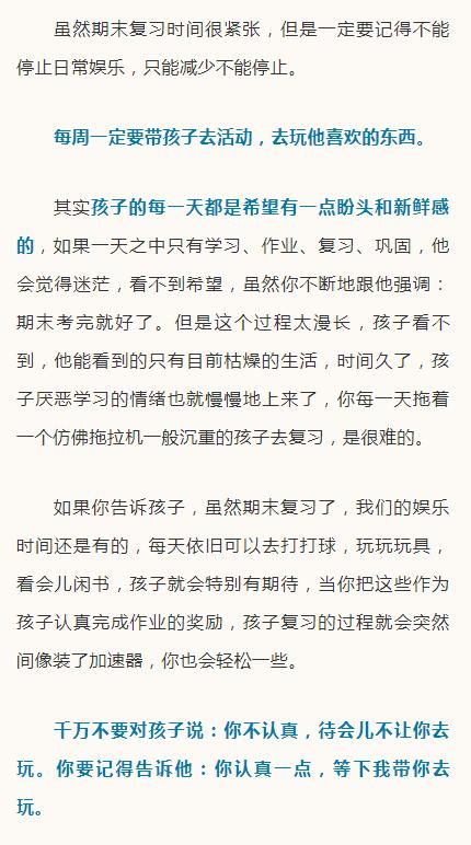 距离寒假还有27天！孩子们要先把这件事做好