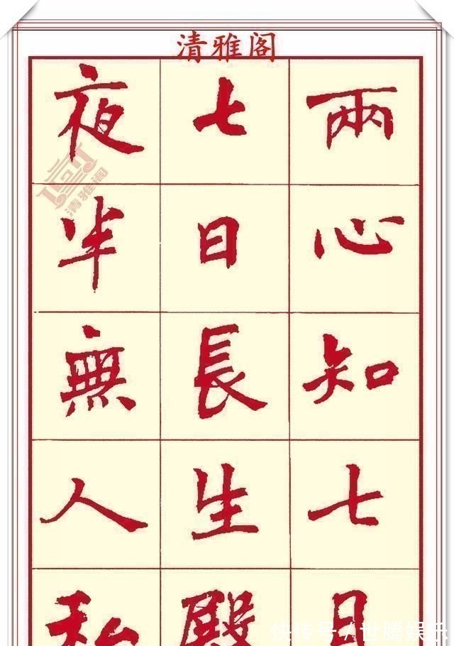 锋收笔#现代楷书创作的巅峰女书法家周慧君书作欣赏,格韵独特结体疏朗