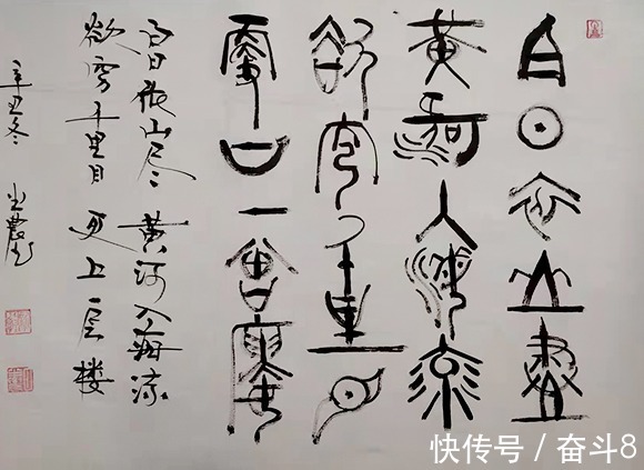 翰林院!人民艺术家——田贵森最新作品欣赏