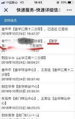 快递|网友分享奇葩快递签收名,笑叉劈了!