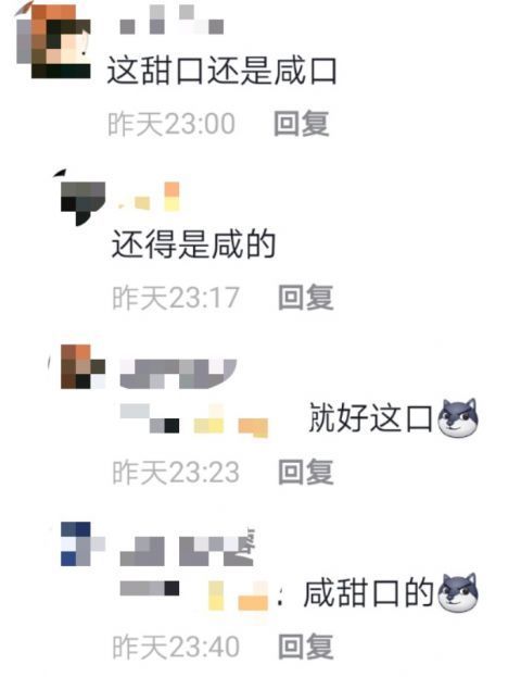 奶茶|“西红柿鸡蛋汤”奶茶炸翻全网,好奇点了一杯,竟不输点点、悦色、冰城