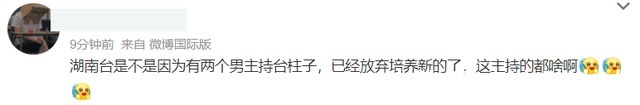 湖南台新主持跨年亮相即翻车,找不到镜头不会接话,何炅都带不动