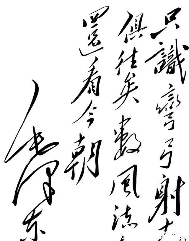 一幅字!长征途中写的一幅字,这等气魄,书法界不知有谁能及?