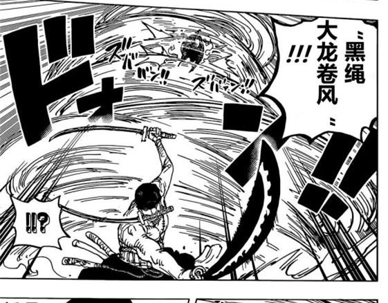 光月日|海贼王1032话汉化,光月御田把阎魔留给日和,果然是有原因的