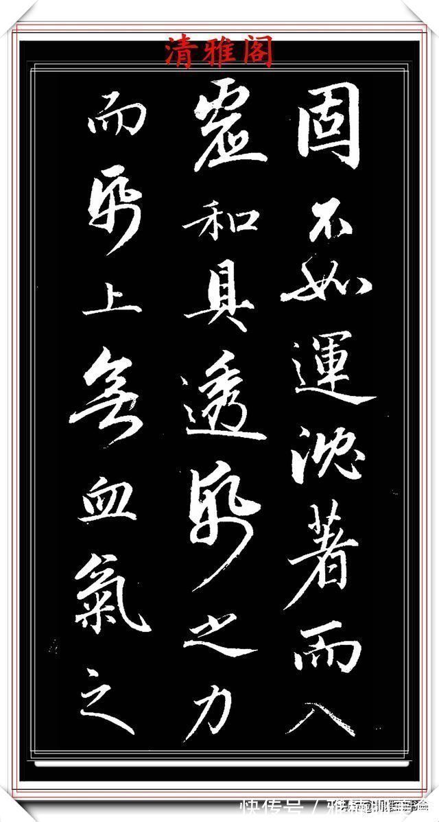 雅阁&1797年45岁的爱新觉罗·永瑆,行书创作真迹品鉴,纯正书法请收藏