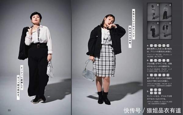 每个人都有“身材焦虑”,参考日杂微胖显瘦穿搭,突出气质才时髦