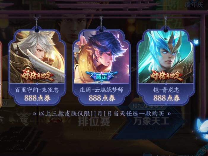 先别|1号活动升级，内测限定5倍概率太香，朱雀志先别买，守约新皮肤计划曝光？