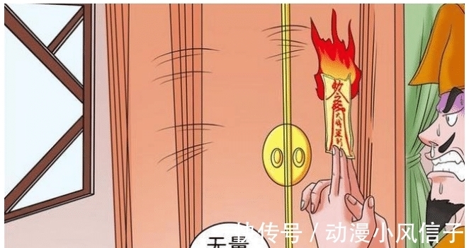 |搞笑漫画：家里有没有脏东西不知道，但妻子是真的“有鬼”