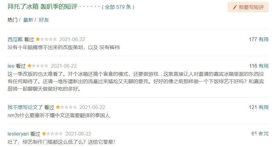 何炅|新版《拜托了冰箱》豆瓣一星差评 赵丽颖状态憔悴 吴磊的关心好暖