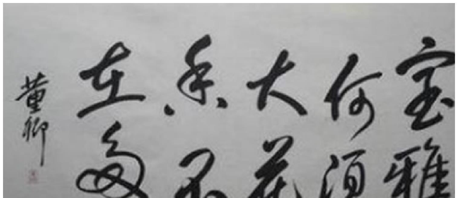 “董卿体”在大学生中走红,潇洒飘逸有灵性,为什么老师不喜欢?