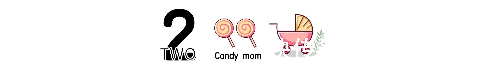 早生娃|早生了娃还是晚生了娃,人生真的不一样,差别都在生活状态上