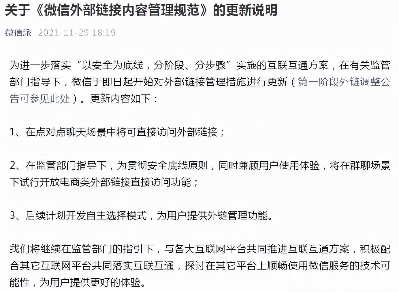 爱奇艺|腾讯奖励员工21亿港元股票；爱奇艺被曝大规模裁员丨文娱周报