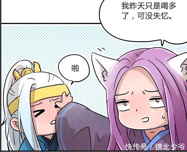 王者荣耀漫画-韩信说李白喝醉后，对自己做了过分的事实！