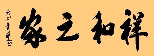 老张@张国立叫苦:书协专家胡说我的书法是“江湖体”,老夫不服!