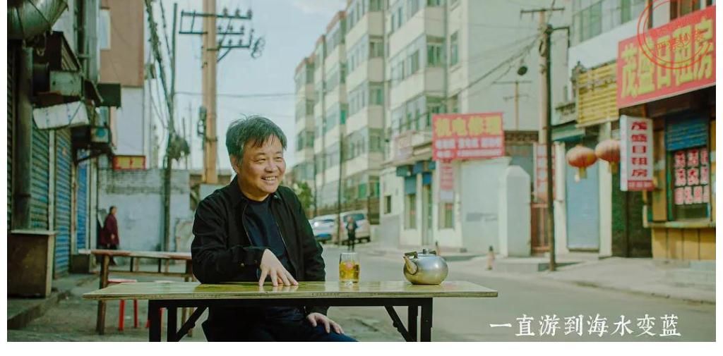 马烽|《一直游到海水变蓝》:一个村庄的文学