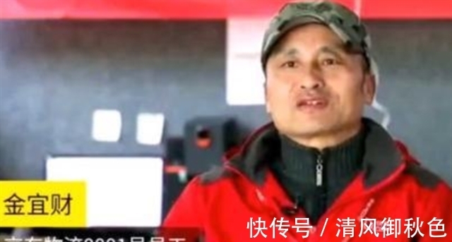 快递员|刘强东曾向0001号快递员金宜财承诺：干满5年买房！如今兑现了吗