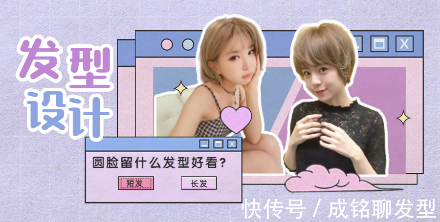 时尚|圆脸女士留什么发型显瘦?只要符合这三个条件,显脸小还很时尚