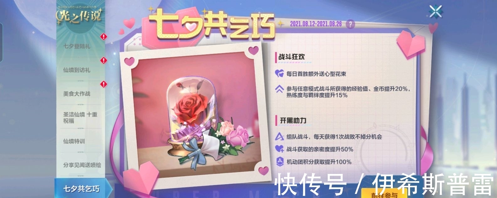 晨歌|机动都市阿尔法:圣光之下,众神再临!全新赛季光之传说开启