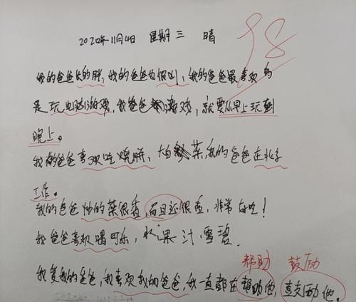 小学生|小学生作文《臭美老妈》走红，老师捧腹大笑，网友：请家长签字