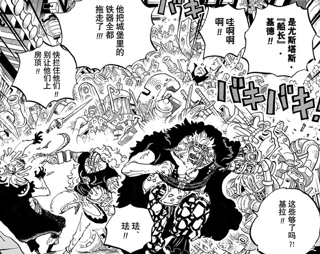 基德|海贼王996:三大海贼船长现状,基德聚力,路飞奔跑,罗在打野