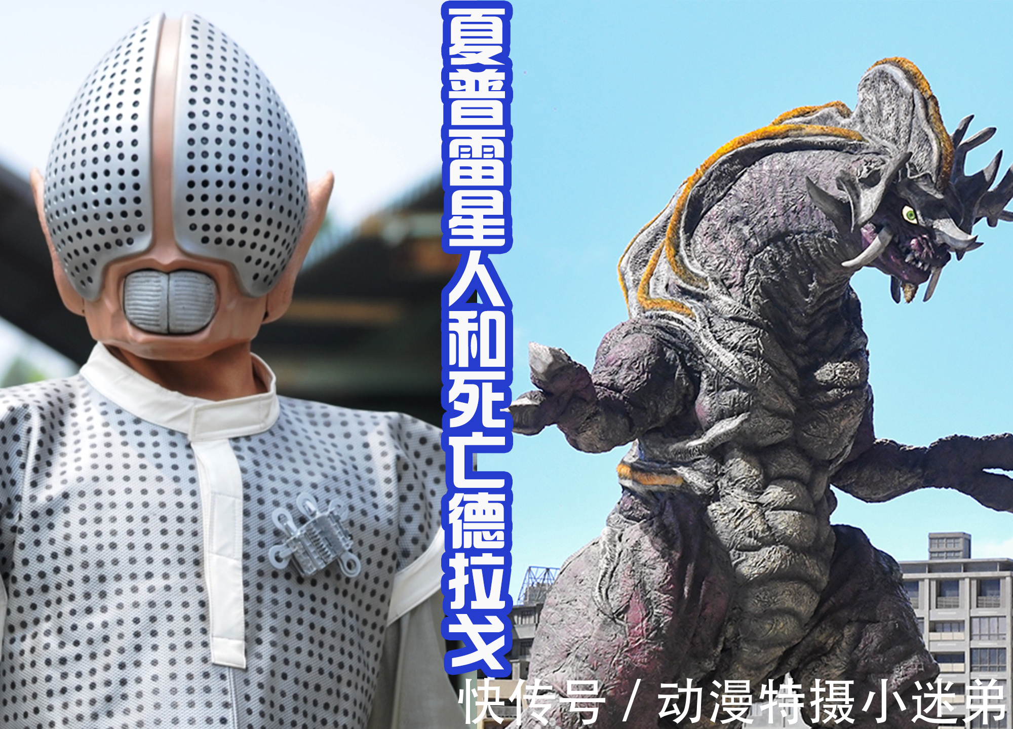 古雷格尔|《戴卡奥特曼》致敬拉满,斯菲亚怪兽多达6个,还有经典的假戴拿