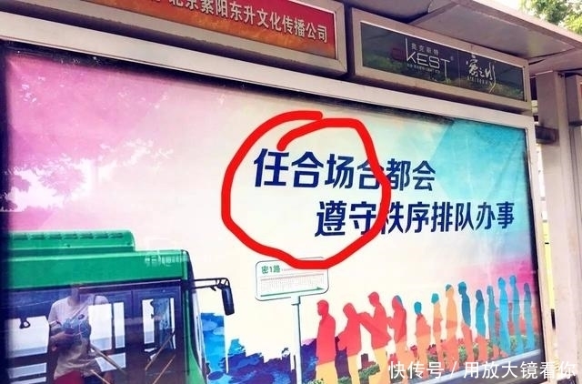这些错字笑掉牙,欢迎大家来找茬!