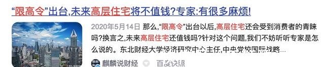 公摊|住高层什么感觉10年老业主坦言4大“硬伤”,一天都不想多住