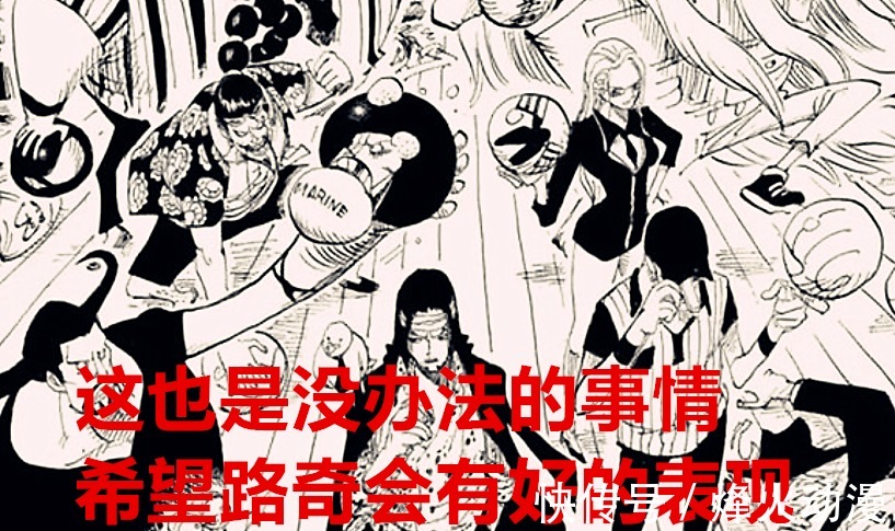 罗宾|海贼王1028话；世界政府的没落开始，路奇竟然是罗宾的爱好者？