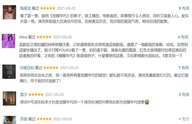 侯京健 开播即获超高热度,聚集200多名实力派演员出演,收视率爆棚!