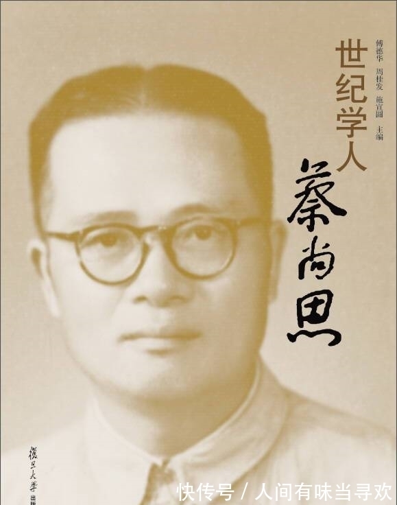 富强|复旦大学历史教授蔡尚思，认为儒家资本主义是胡说八道