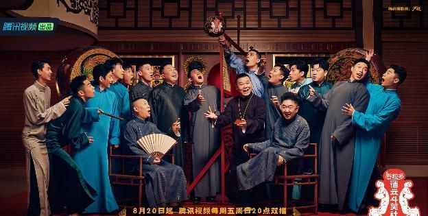 搞笑|德云社VS象牙山,搞笑团综哪家强?