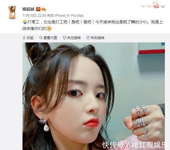 成立|杨超越成立新公司 “打工人”翻身做老板!