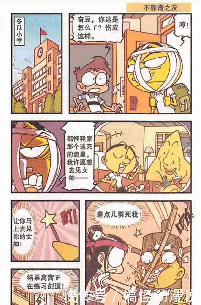 许愿|当许愿道具与星星挂钩,许愿星鱼和哆啦星梦也太鸡肋了,瞬间死亡