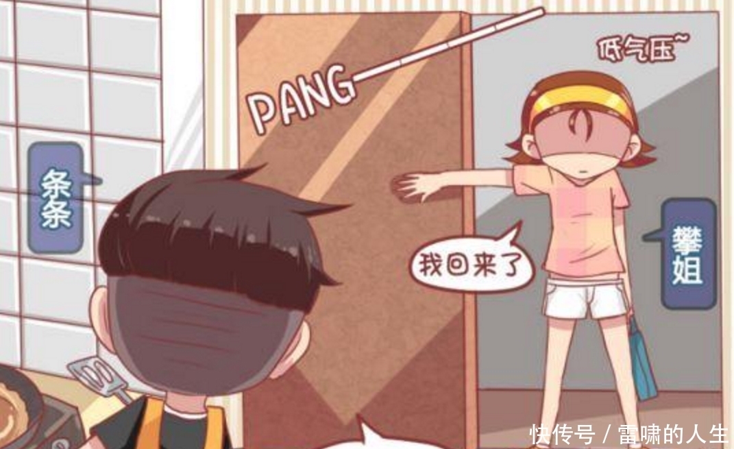 条条|搞笑漫画：女汉子被嘲笑，找个打你的理由这么难？！