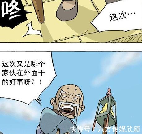 |搞笑漫画：师傅，你误会了，这次情况不一样