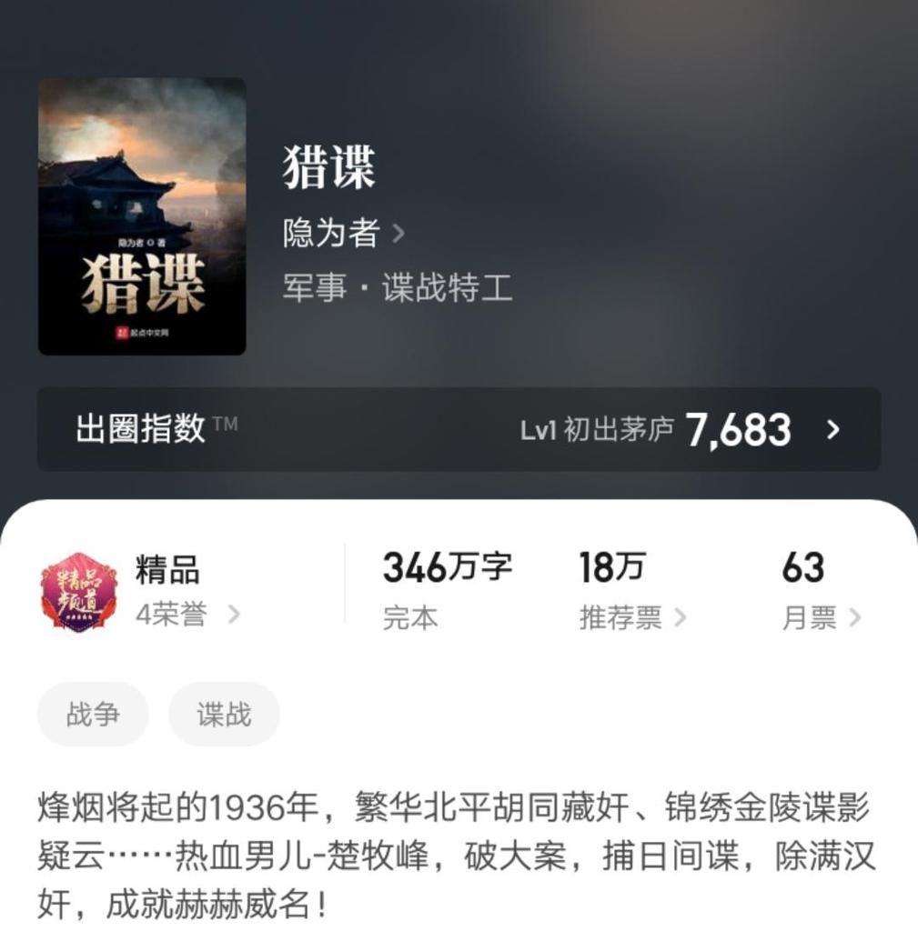  玄幻|24本11月完结的精品小说汇总：玄幻都市占据一半，书荒收藏起来慢慢看